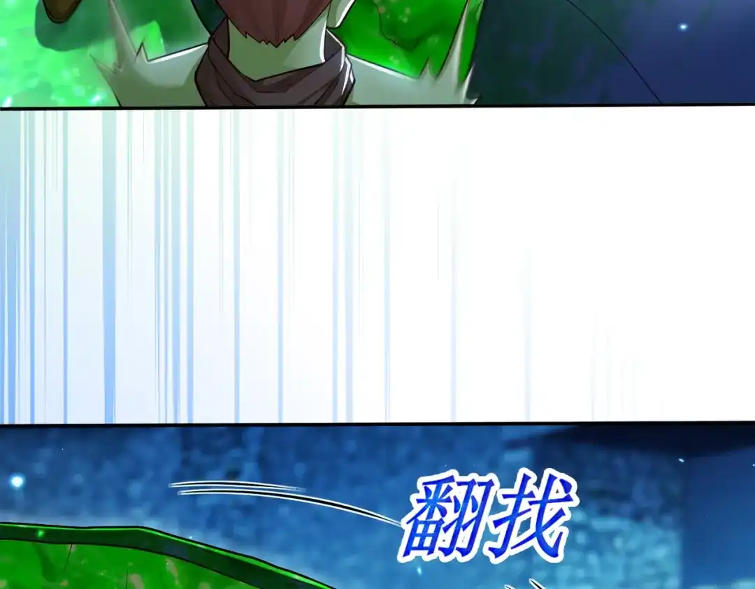 《地下城：开局奴役蓝星玩家》第5话 首次开荒 第128页