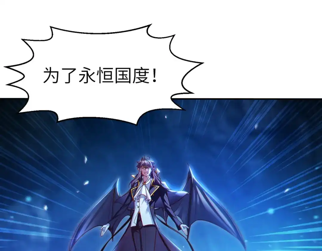 《地下城：开局奴役蓝星玩家》第5话 首次开荒 第5页