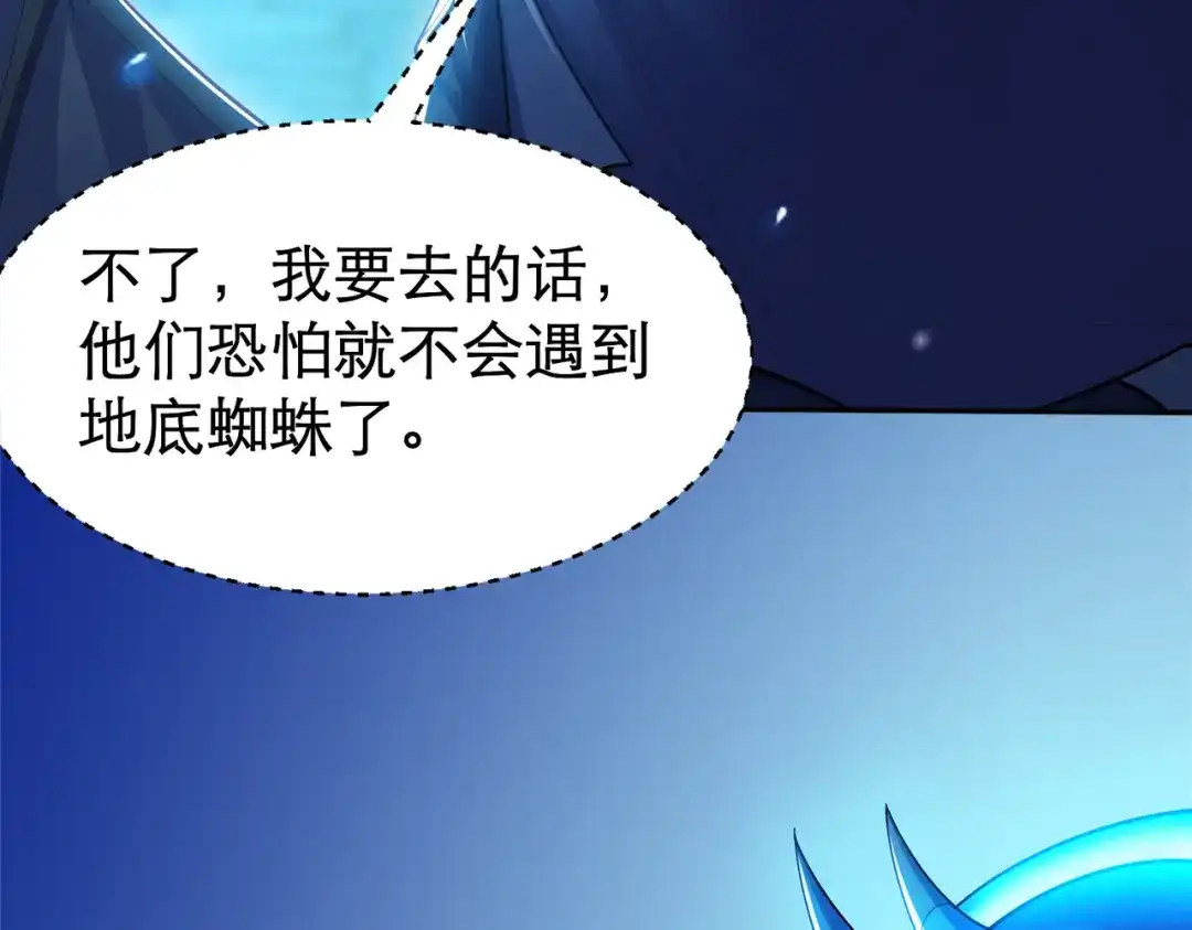 《地下城：开局奴役蓝星玩家》第5话 首次开荒 第34页