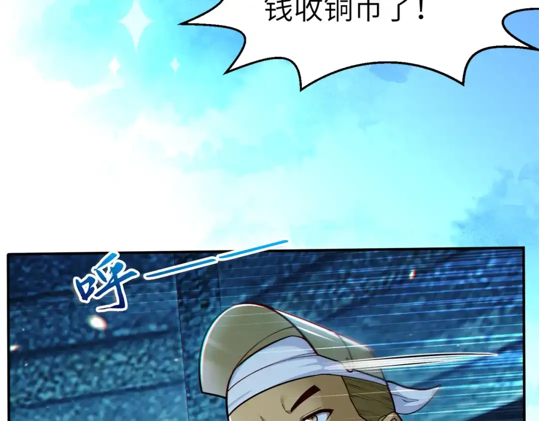 《地下城：开局奴役蓝星玩家》第5话 首次开荒 第118页