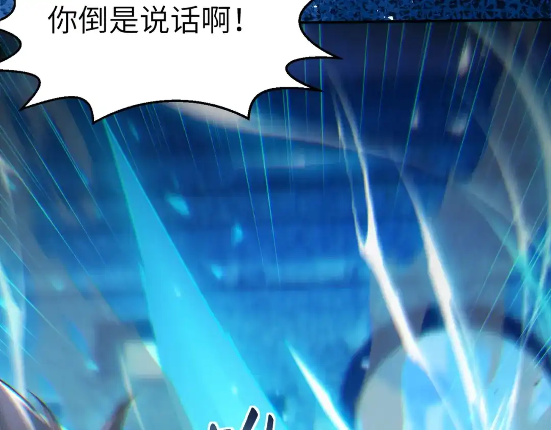 《地下城：开局奴役蓝星玩家》第5话 首次开荒 第79页
