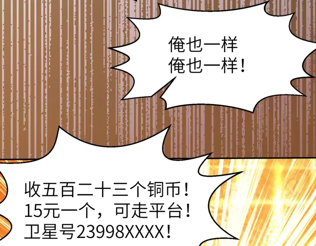 《地下城：开局奴役蓝星玩家》第5话 首次开荒 第21页