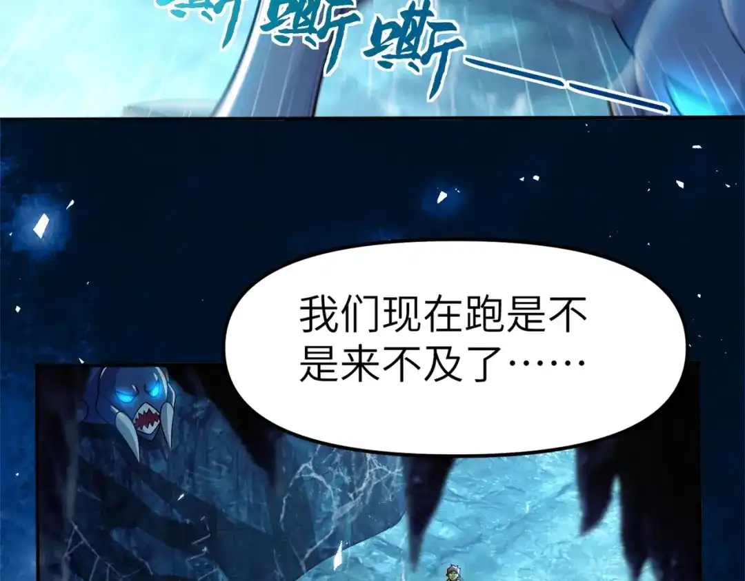《地下城：开局奴役蓝星玩家》第5话 首次开荒 第66页