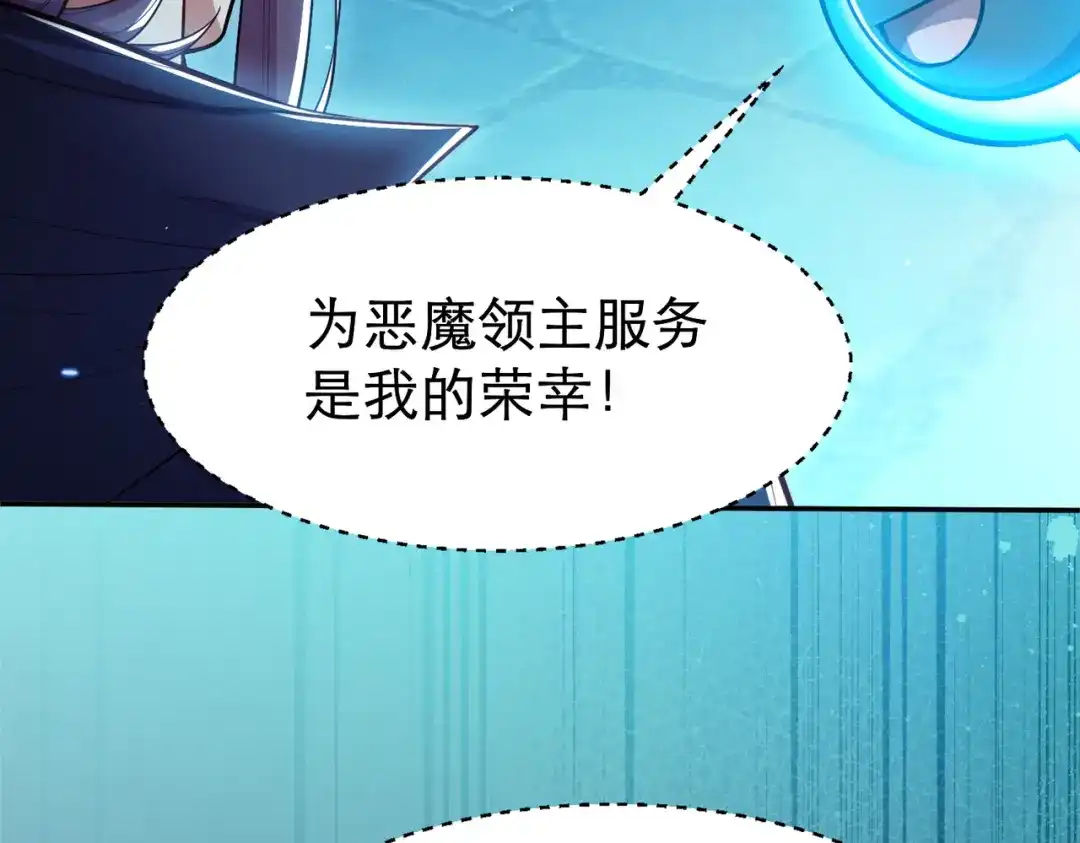 《地下城：开局奴役蓝星玩家》第5话 首次开荒 第94页