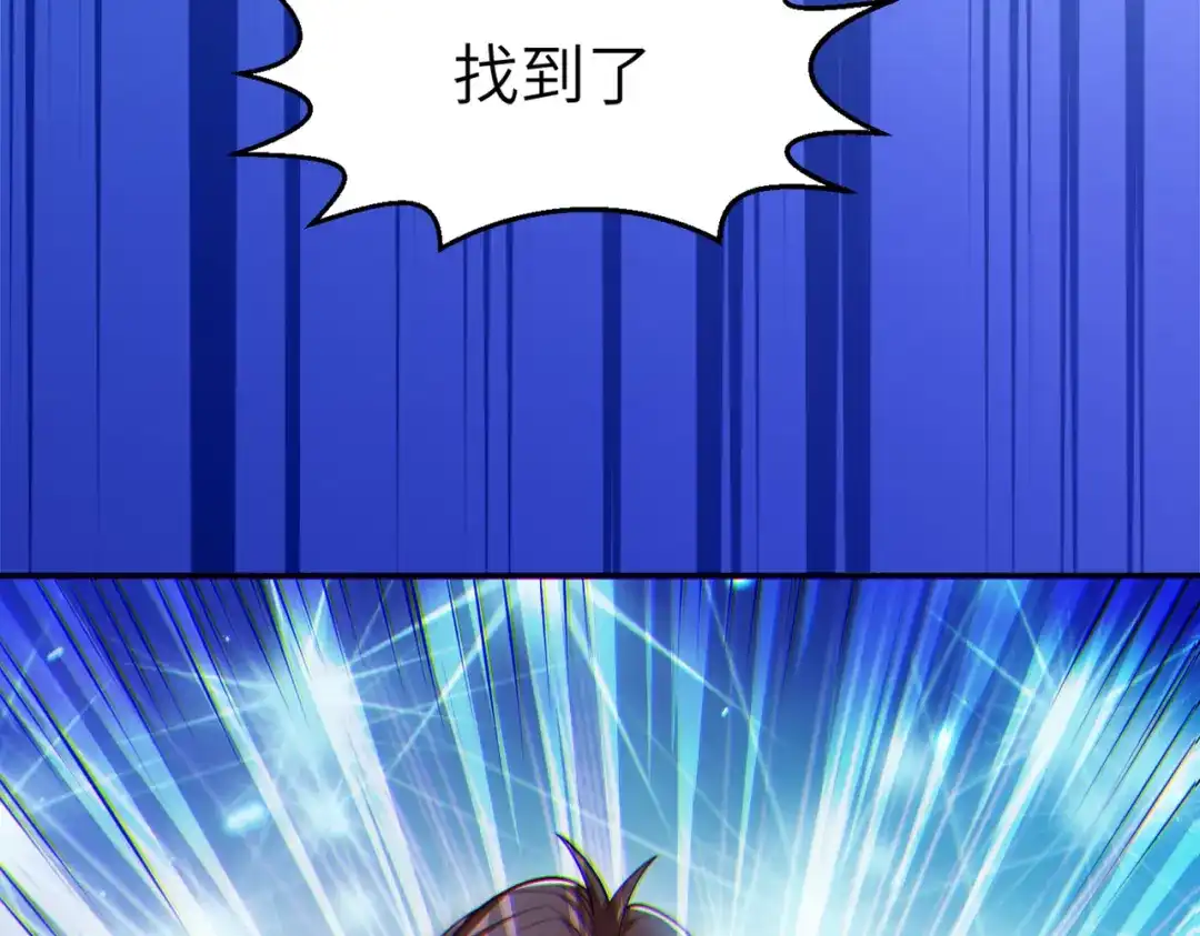 《地下城：开局奴役蓝星玩家》第5话 首次开荒 第131页