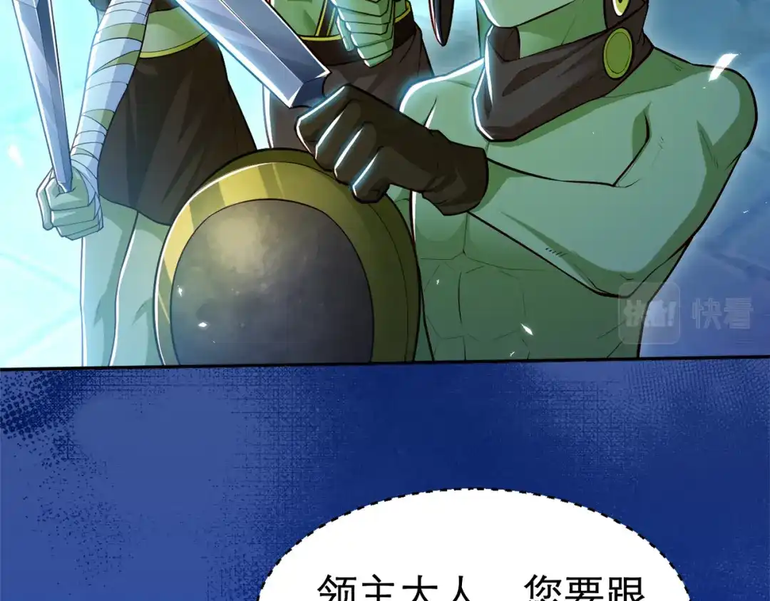 《地下城：开局奴役蓝星玩家》第5话 首次开荒 第31页
