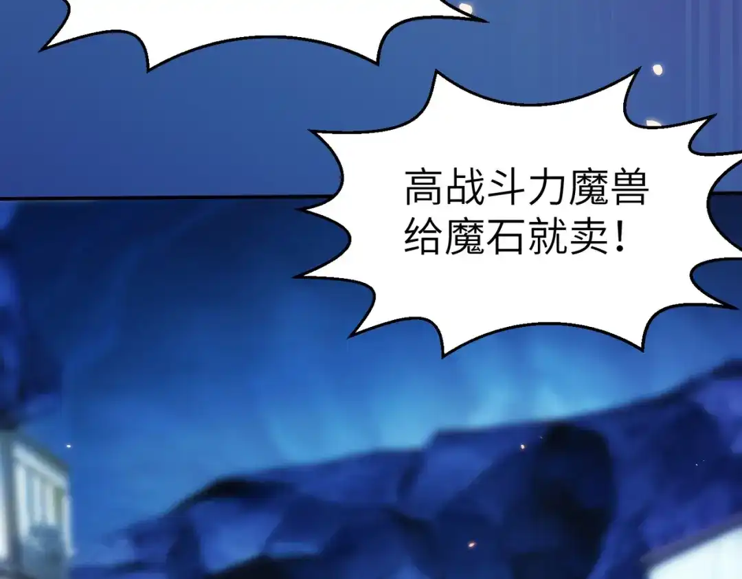 《地下城：开局奴役蓝星玩家》第6话 美女小妖精 第32页