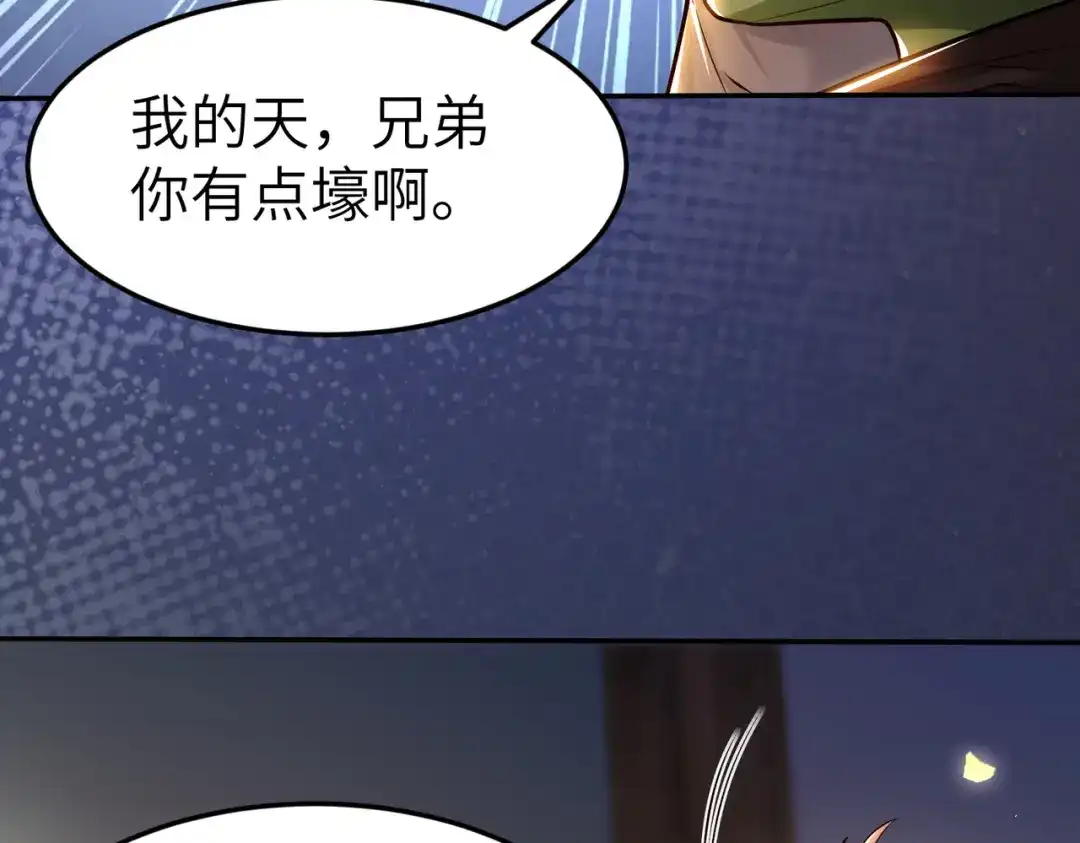 《地下城：开局奴役蓝星玩家》第6话 美女小妖精 第53页