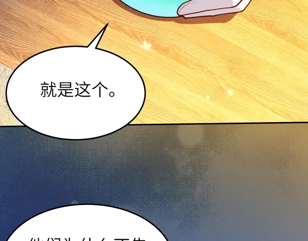《地下城：开局奴役蓝星玩家》第6话 美女小妖精 第57页