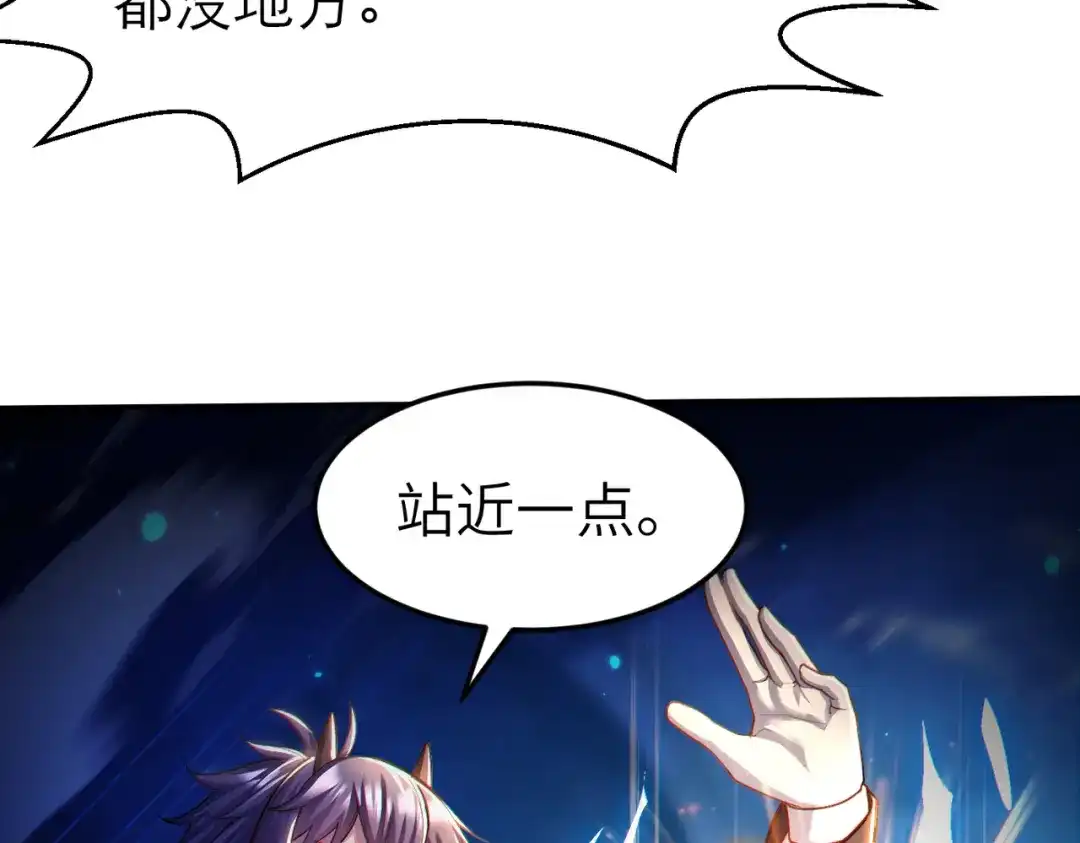 《地下城：开局奴役蓝星玩家》第6话 美女小妖精 第12页