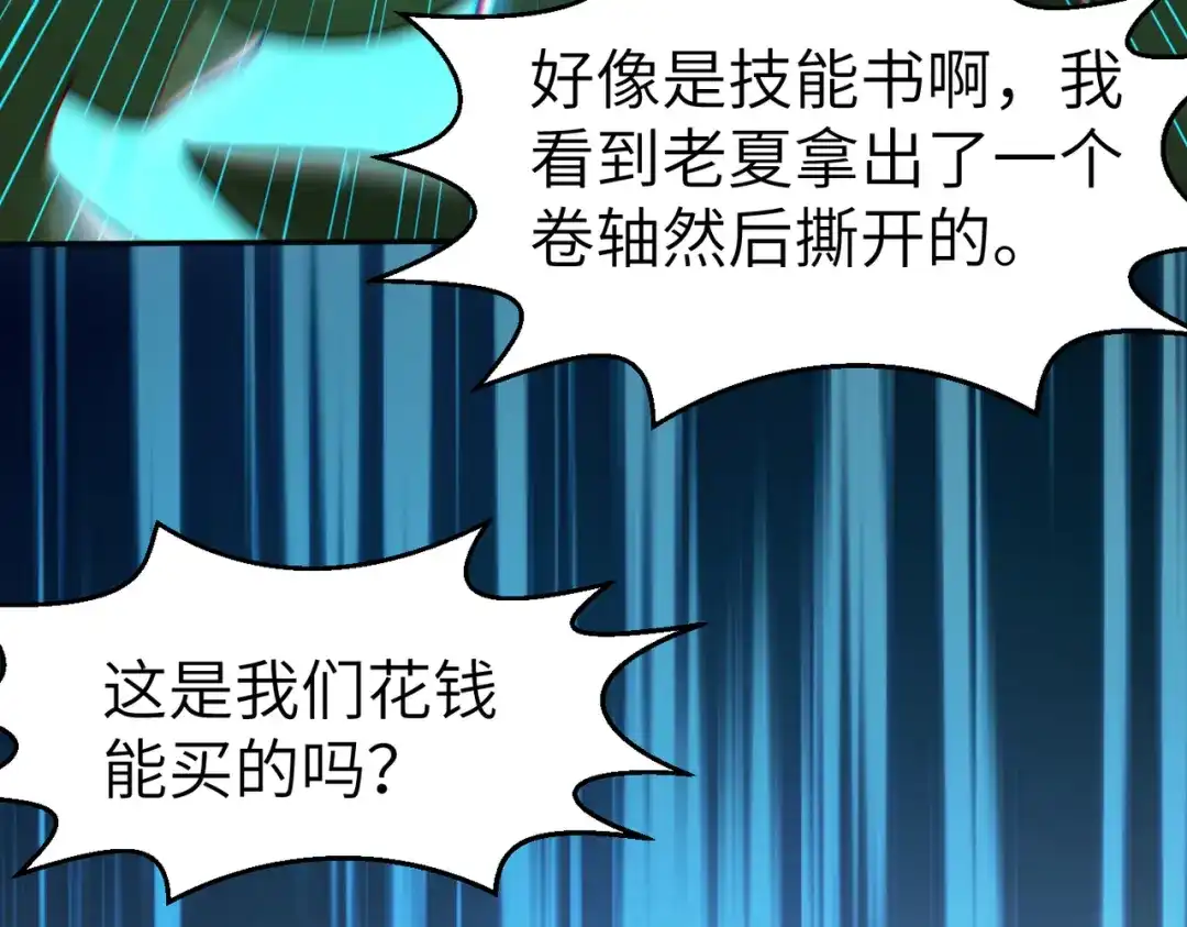 《地下城：开局奴役蓝星玩家》第6话 美女小妖精 第20页