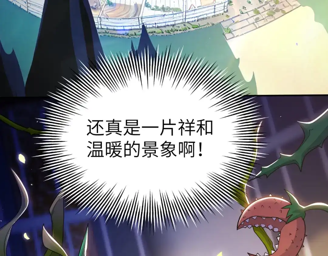 《地下城：开局奴役蓝星玩家》第6话 美女小妖精 第94页