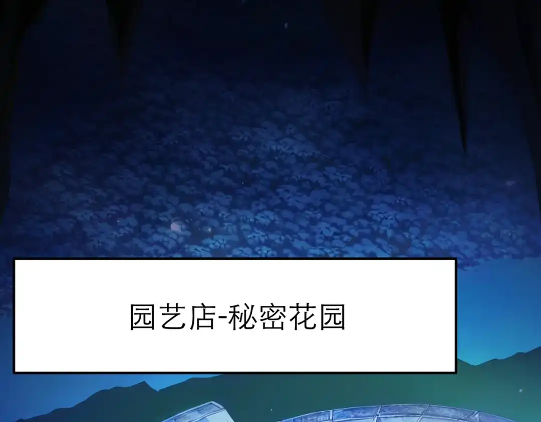 《地下城：开局奴役蓝星玩家》第6话 美女小妖精 第92页