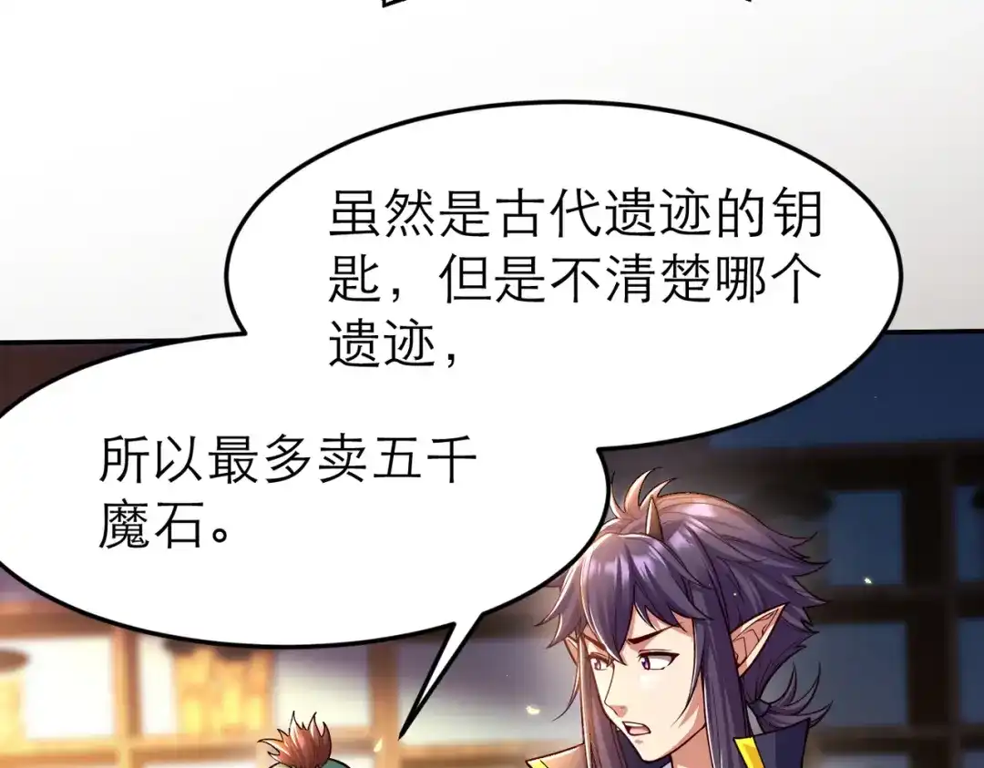 《地下城：开局奴役蓝星玩家》第6话 美女小妖精 第68页