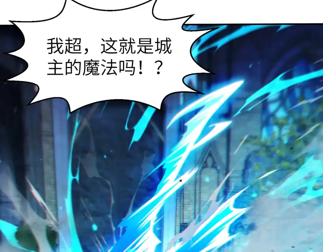 《地下城：开局奴役蓝星玩家》第6话 美女小妖精 第18页