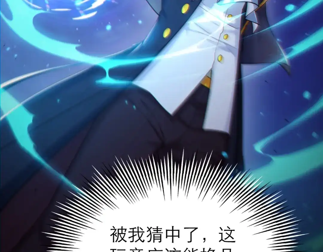 《地下城：开局奴役蓝星玩家》第6话 美女小妖精 第6页