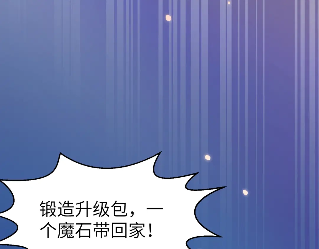 《地下城：开局奴役蓝星玩家》第6话 美女小妖精 第31页