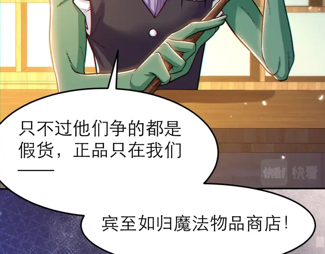 《地下城：开局奴役蓝星玩家》第6话 美女小妖精 第47页