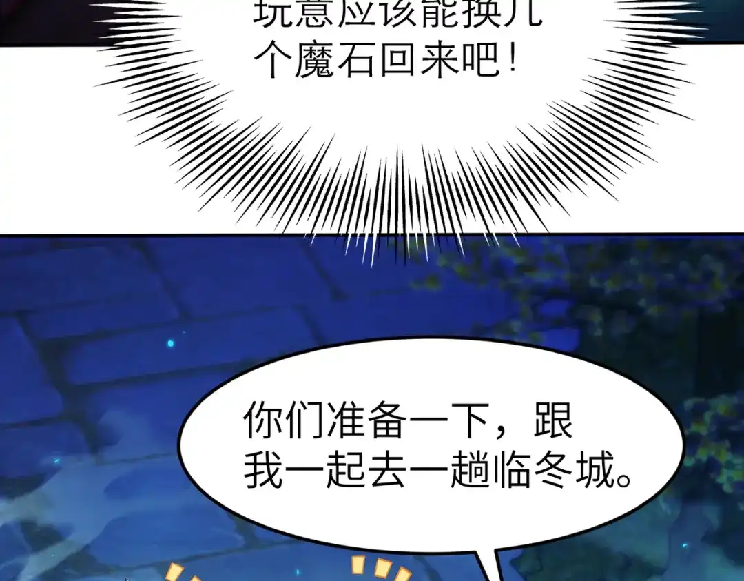 《地下城：开局奴役蓝星玩家》第6话 美女小妖精 第7页