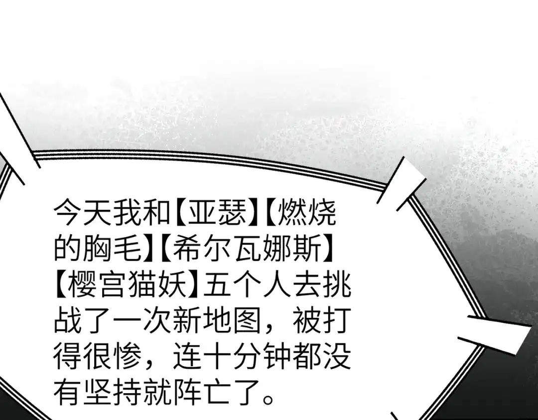 《地下城：开局奴役蓝星玩家》第7话 冲击蜘蛛巢穴 第60页