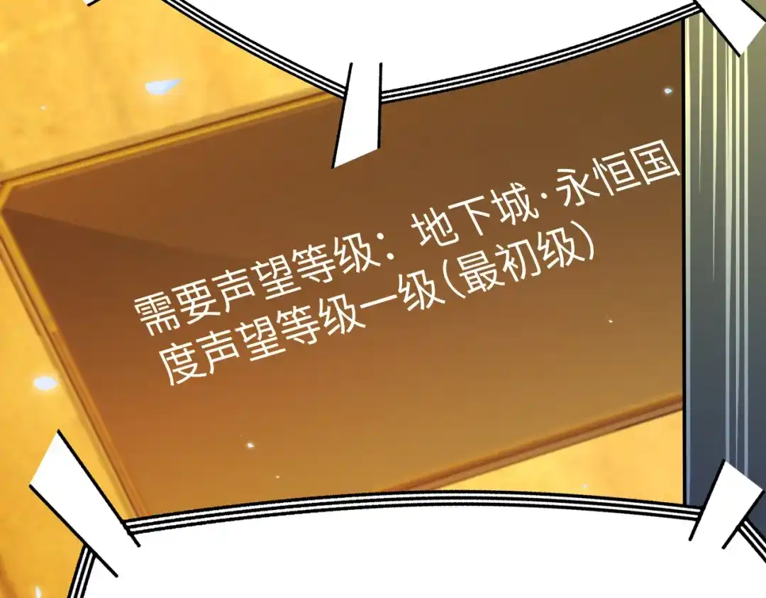 《地下城：开局奴役蓝星玩家》第7话 冲击蜘蛛巢穴 第93页