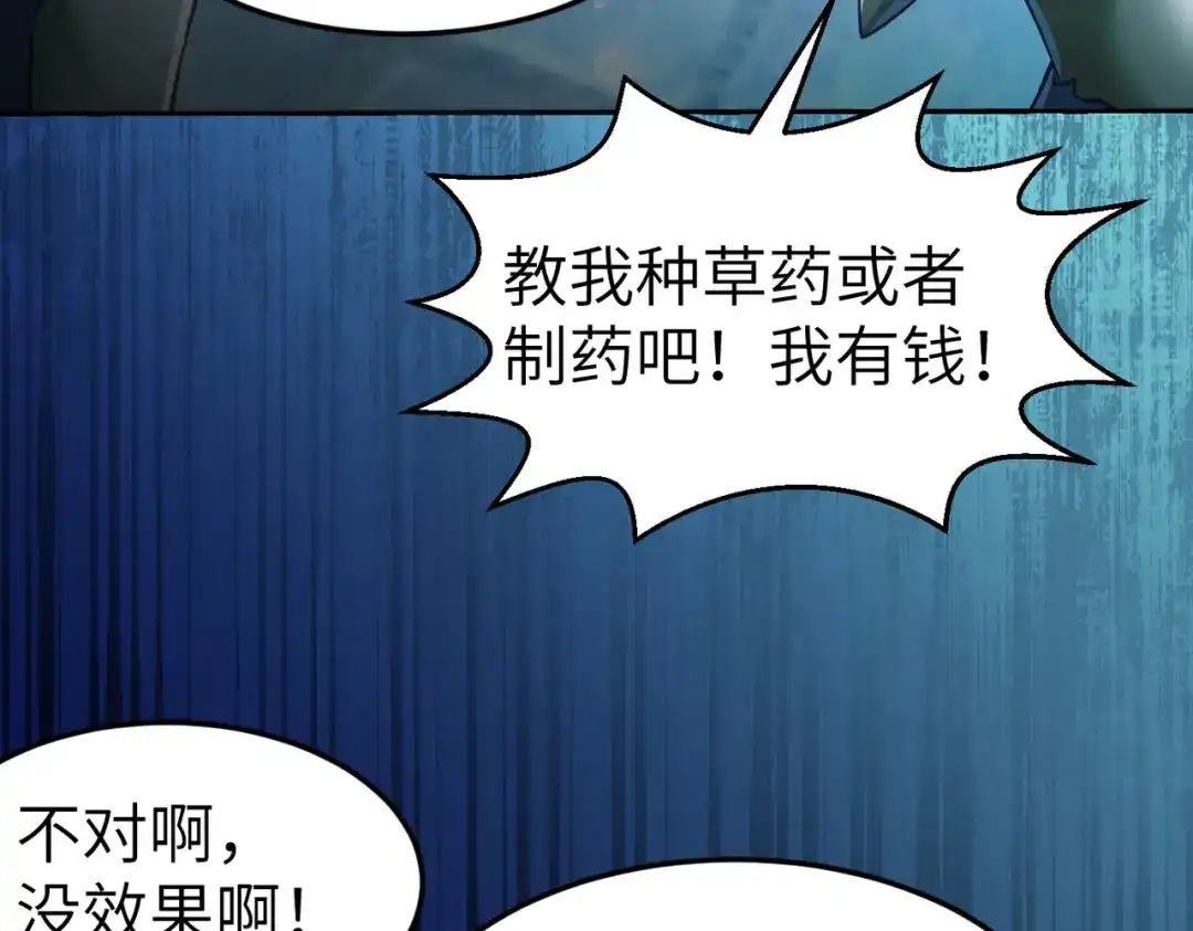 《地下城：开局奴役蓝星玩家》第7话 冲击蜘蛛巢穴 第18页