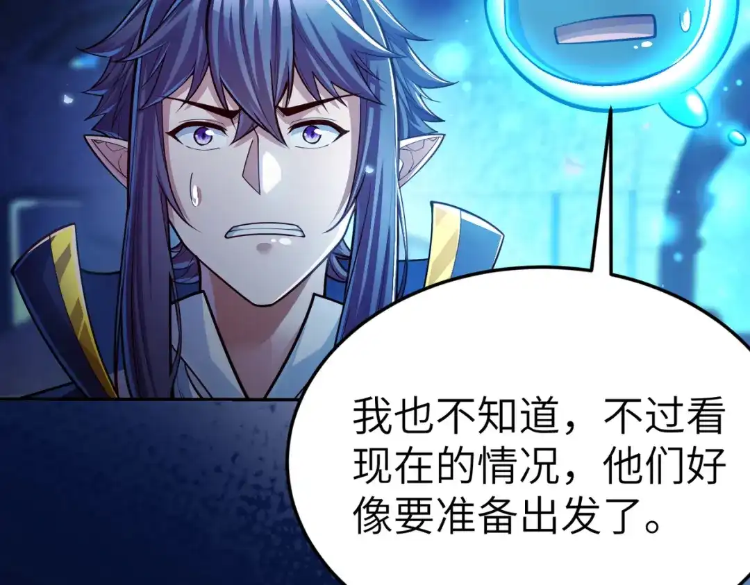 《地下城：开局奴役蓝星玩家》第7话 冲击蜘蛛巢穴 第99页