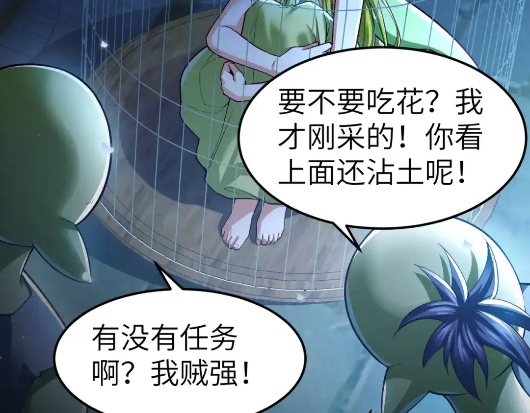 《地下城：开局奴役蓝星玩家》第7话 冲击蜘蛛巢穴 第17页