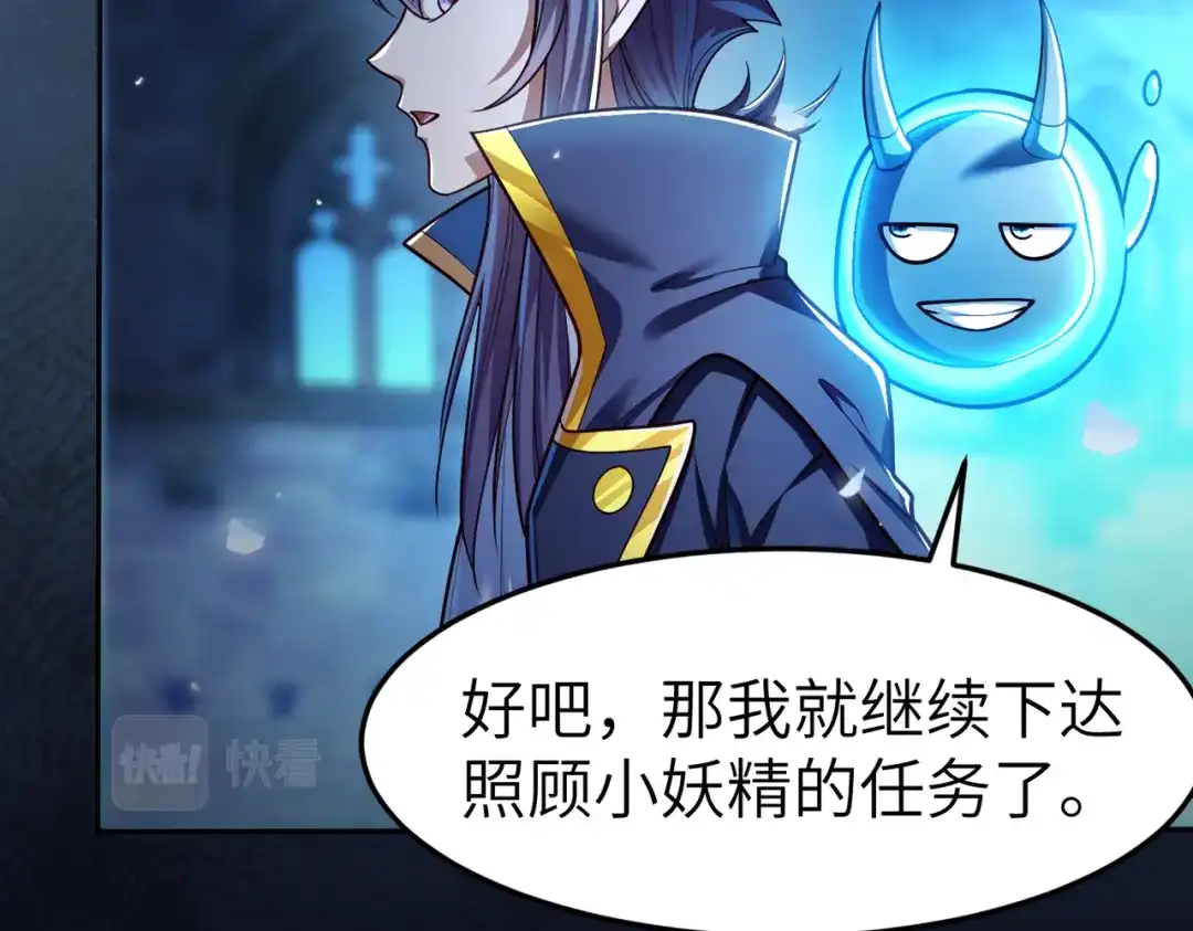 《地下城：开局奴役蓝星玩家》第7话 冲击蜘蛛巢穴 第40页