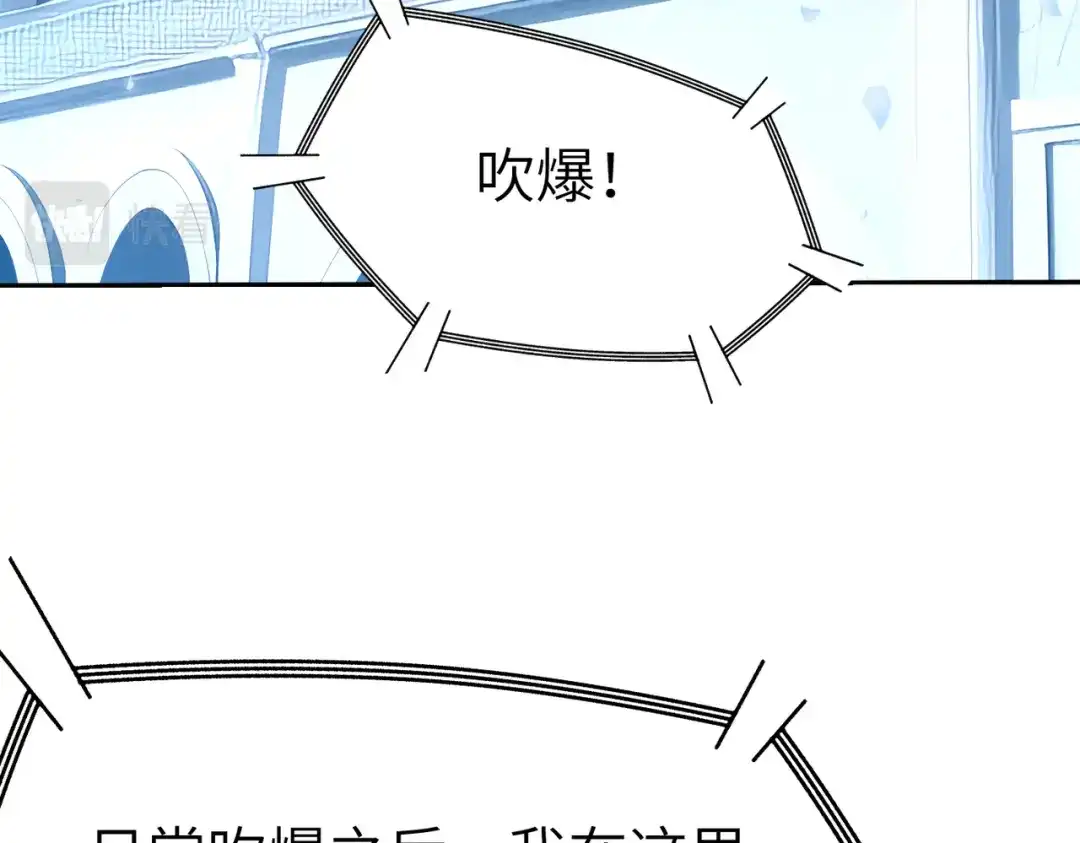 《地下城：开局奴役蓝星玩家》第7话 冲击蜘蛛巢穴 第77页