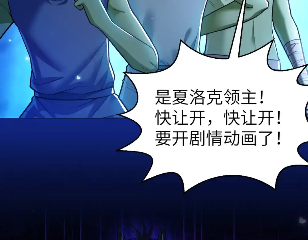 《地下城：开局奴役蓝星玩家》第7话 冲击蜘蛛巢穴 第20页