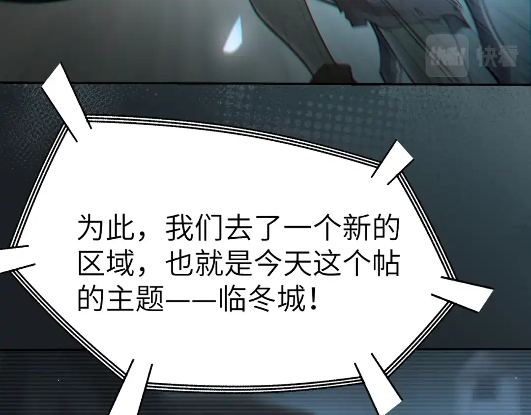 《地下城：开局奴役蓝星玩家》第7话 冲击蜘蛛巢穴 第65页