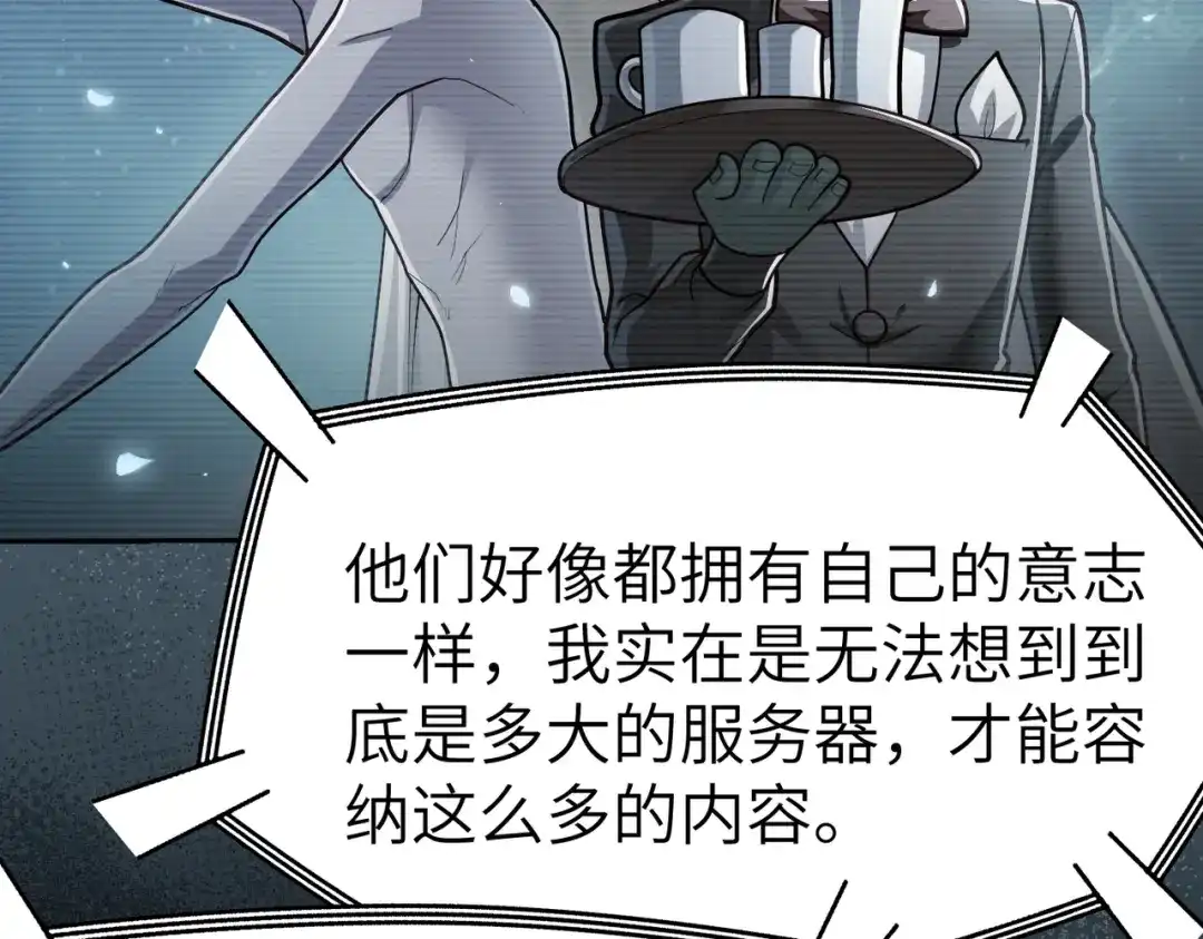 《地下城：开局奴役蓝星玩家》第7话 冲击蜘蛛巢穴 第69页