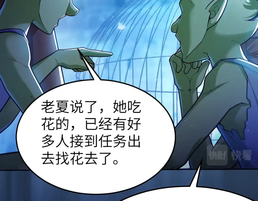《地下城：开局奴役蓝星玩家》第7话 冲击蜘蛛巢穴 第12页