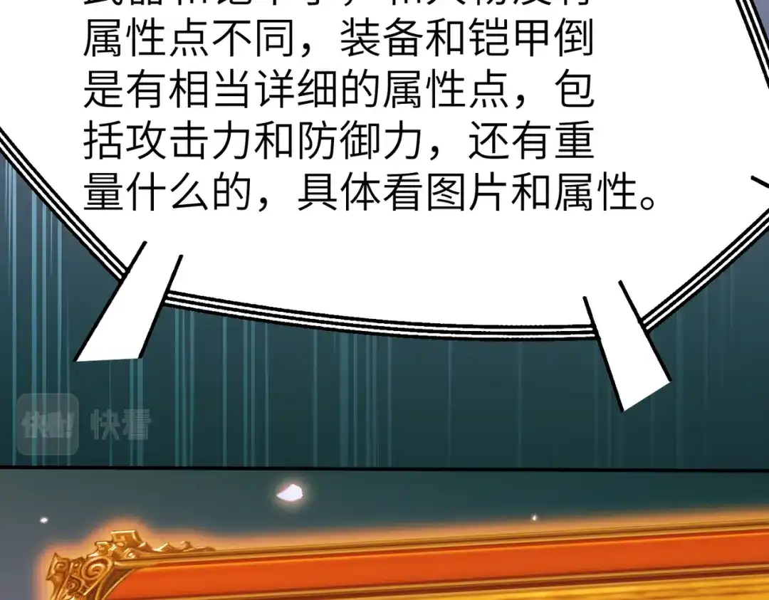 《地下城：开局奴役蓝星玩家》第7话 冲击蜘蛛巢穴 第89页