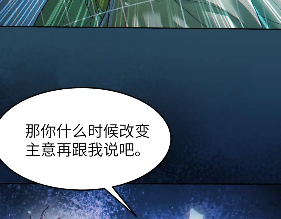 《地下城：开局奴役蓝星玩家》第7话 冲击蜘蛛巢穴 第31页