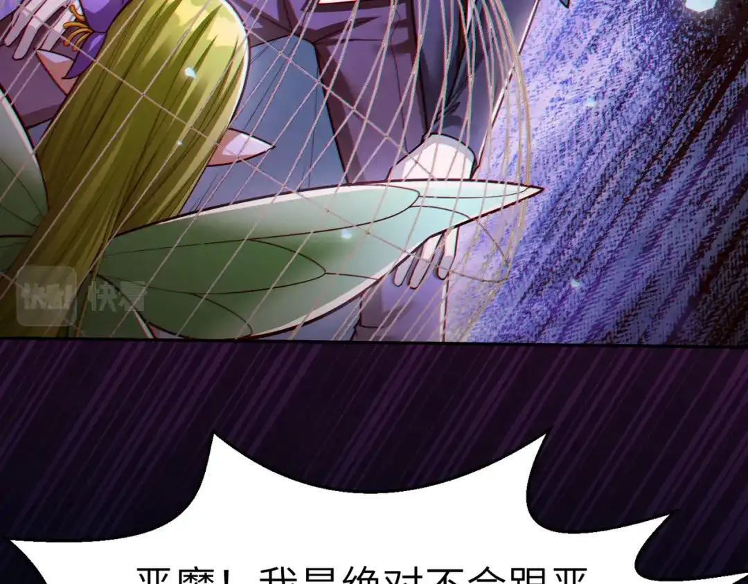 《地下城：开局奴役蓝星玩家》第7话 冲击蜘蛛巢穴 第28页