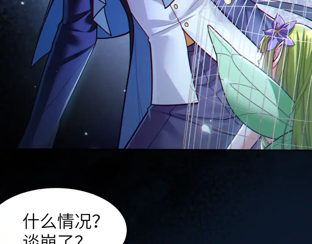 《地下城：开局奴役蓝星玩家》第7话 冲击蜘蛛巢穴 第33页