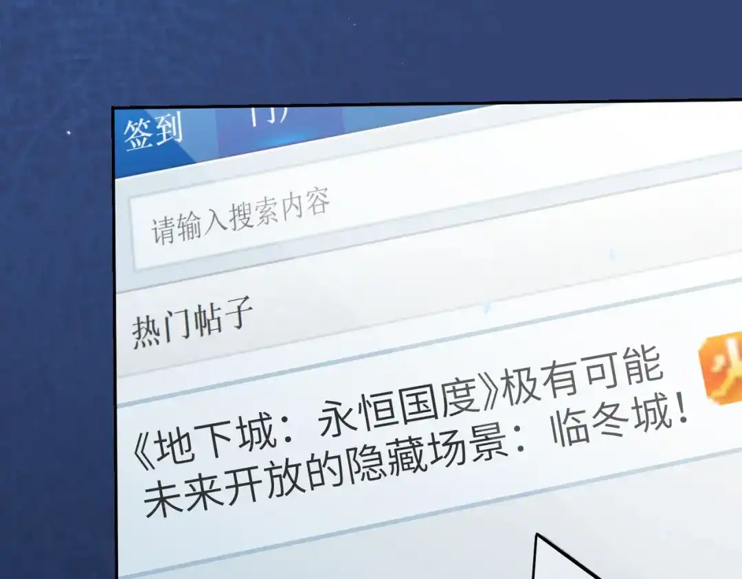 《地下城：开局奴役蓝星玩家》第7话 冲击蜘蛛巢穴 第55页