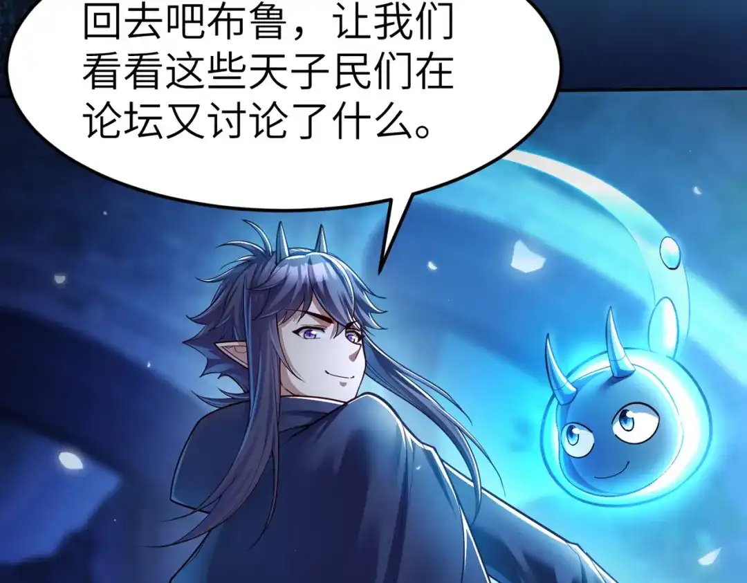《地下城：开局奴役蓝星玩家》第7话 冲击蜘蛛巢穴 第49页