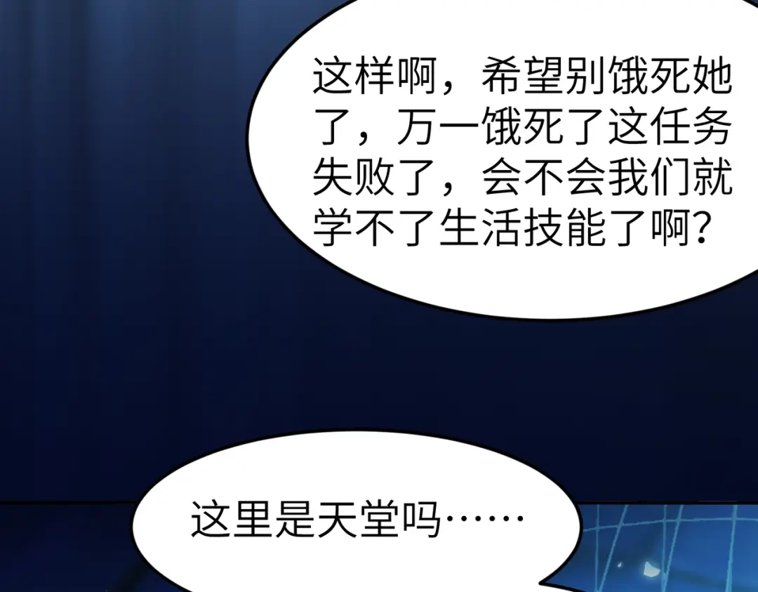《地下城：开局奴役蓝星玩家》第7话 冲击蜘蛛巢穴 第13页