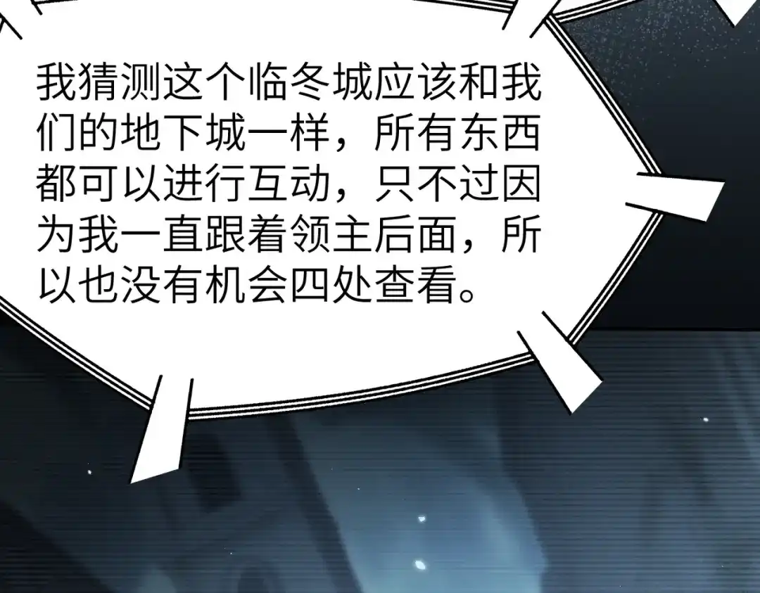 《地下城：开局奴役蓝星玩家》第7话 冲击蜘蛛巢穴 第70页
