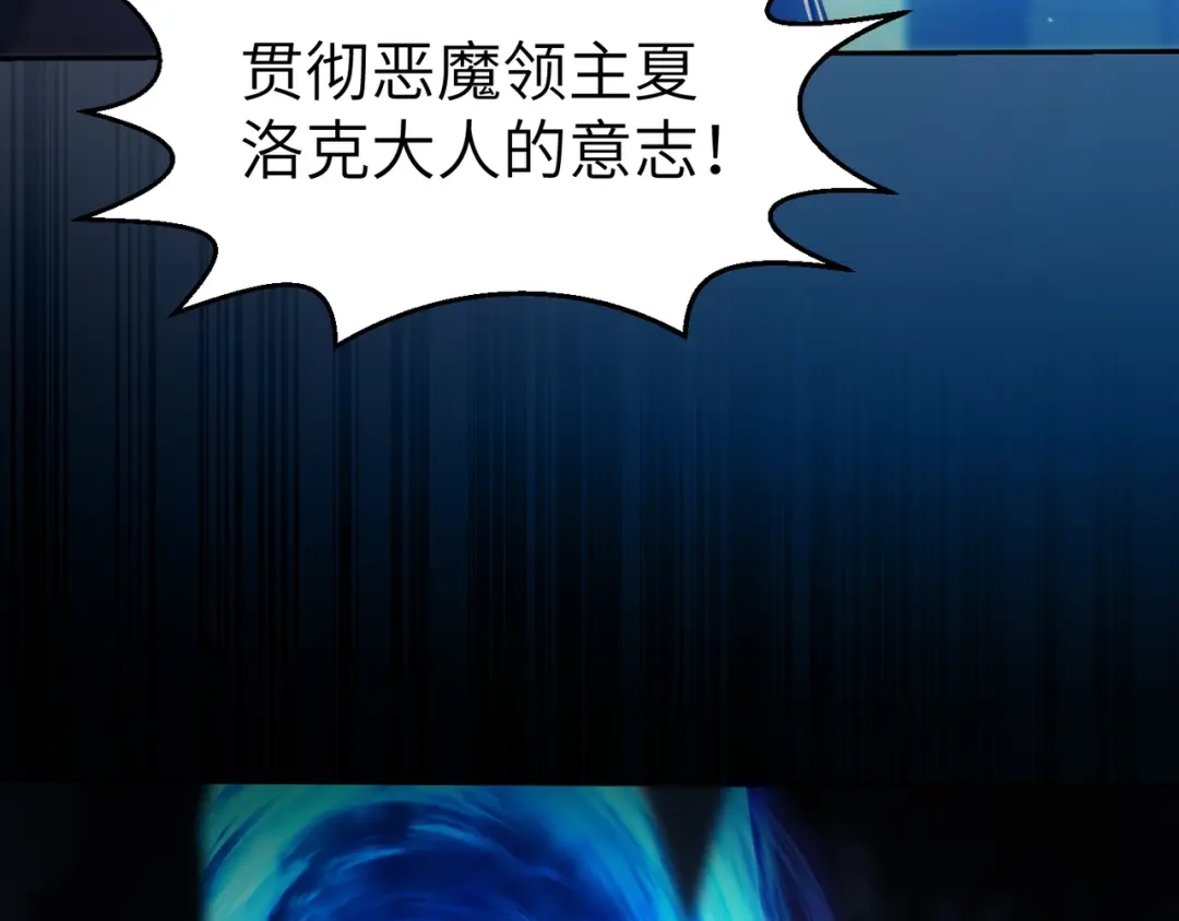 《地下城：开局奴役蓝星玩家》第7话 冲击蜘蛛巢穴 第102页