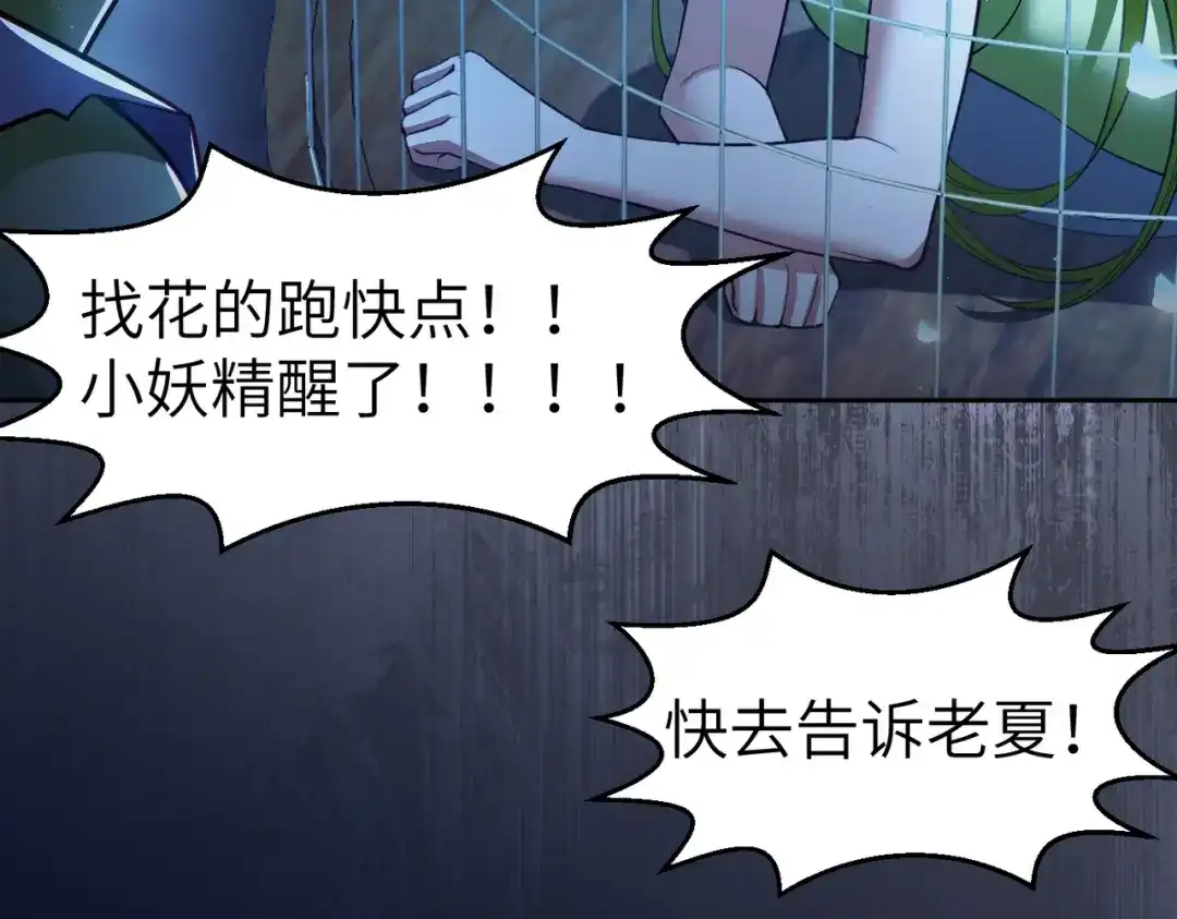 《地下城：开局奴役蓝星玩家》第7话 冲击蜘蛛巢穴 第15页