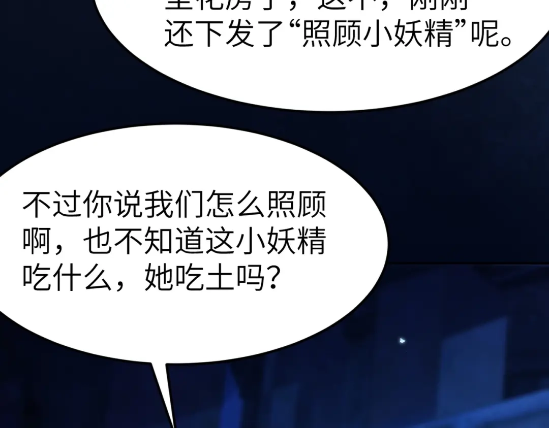 《地下城：开局奴役蓝星玩家》第7话 冲击蜘蛛巢穴 第10页