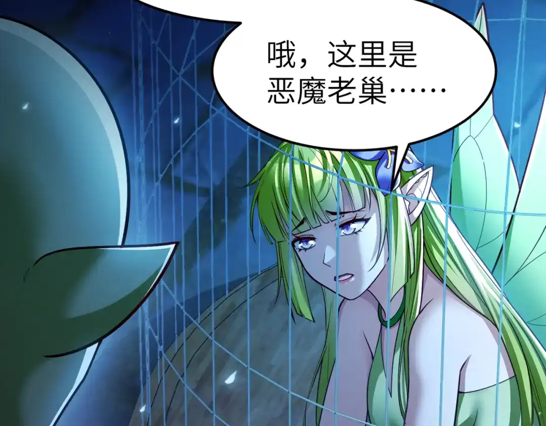 《地下城：开局奴役蓝星玩家》第7话 冲击蜘蛛巢穴 第14页