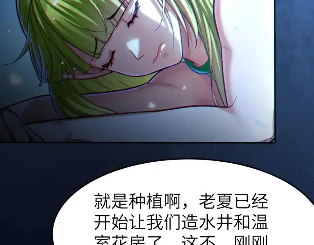 《地下城：开局奴役蓝星玩家》第7话 冲击蜘蛛巢穴 第9页