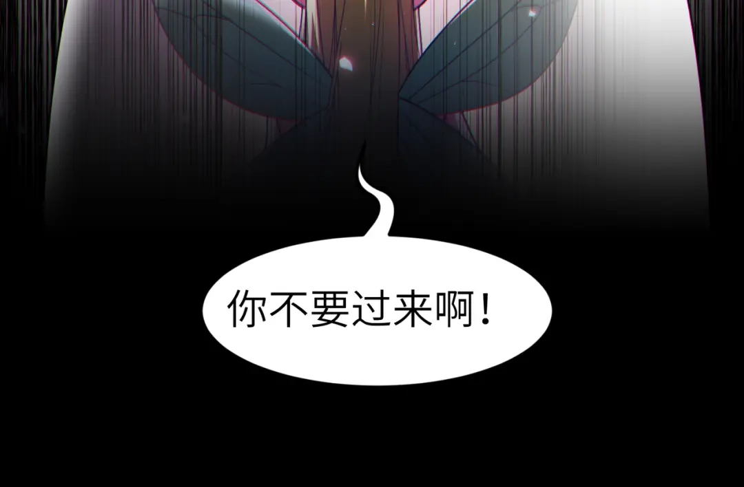 《地下城：开局奴役蓝星玩家》第7话 冲击蜘蛛巢穴 第23页