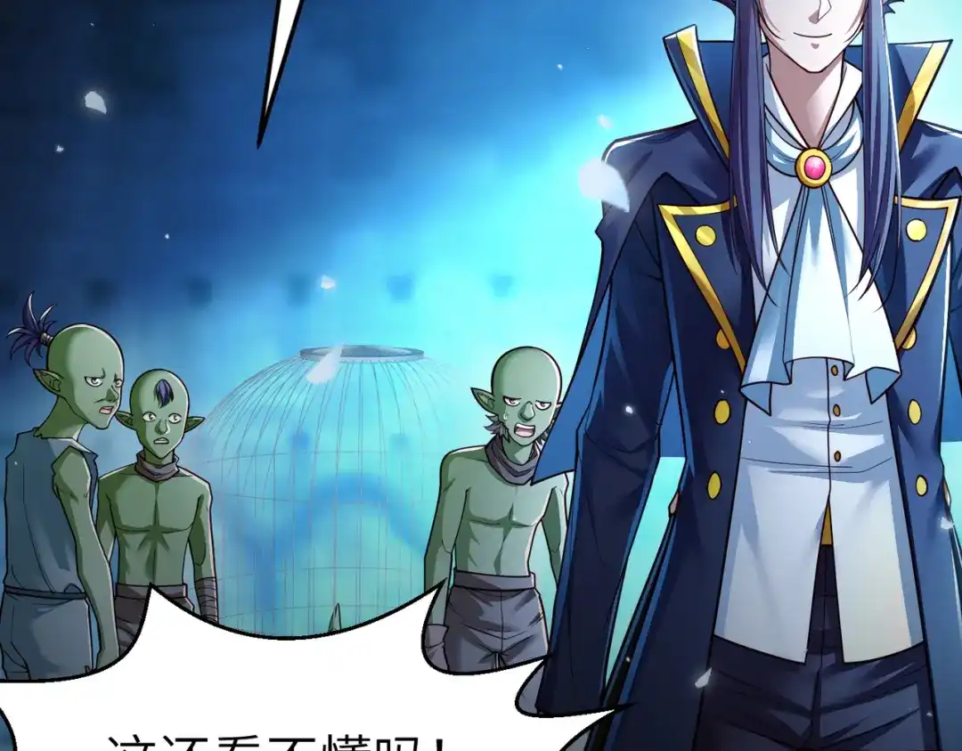 《地下城：开局奴役蓝星玩家》第7话 冲击蜘蛛巢穴 第35页
