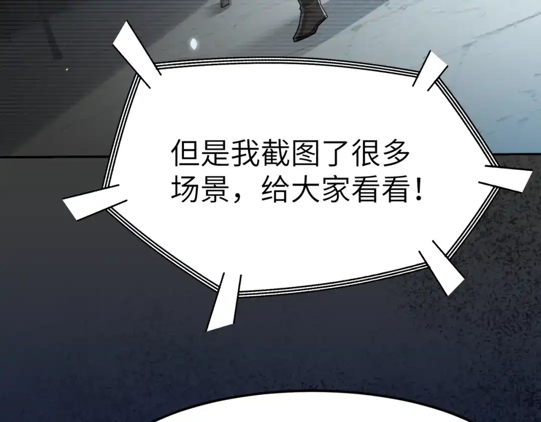 《地下城：开局奴役蓝星玩家》第7话 冲击蜘蛛巢穴 第72页